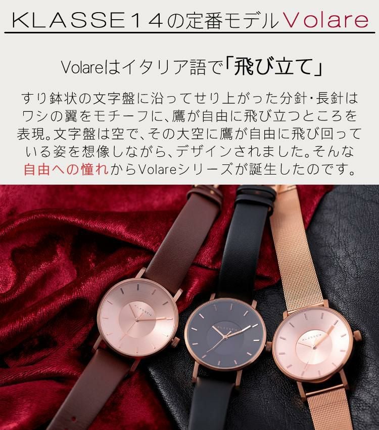 数量限定ショッパー付  バングルプレゼント  正規品/2年保証 KLASSE14 VO14RG002W 腕時計 クラス14 Volare ヴォラーレ レディース ユニセックス ボラーレ ファッション 36mm ブラウンレザー カップル おすすめ お揃い おしゃれ カジュアル フォーマル