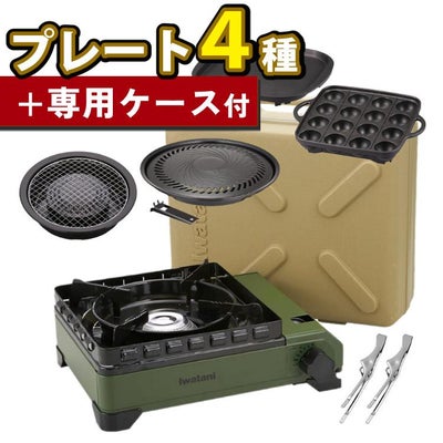 カセットコンロ・カセットガスコンロ | 【ホームショッピング】公式 