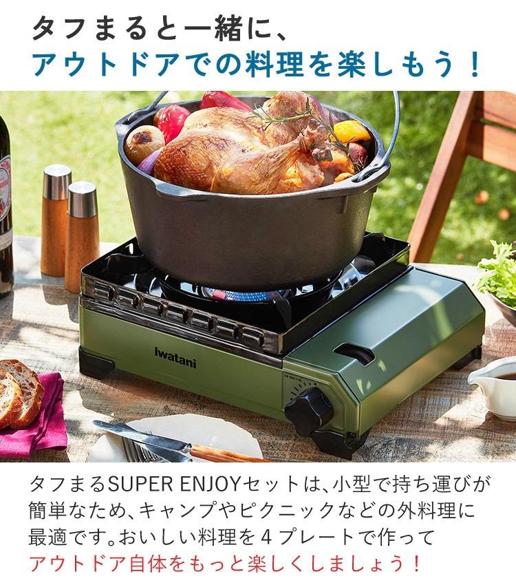 イワタニ カセットコンロ タフまる CB-ODX-1-OL プレート4種セット イワタニ カセットコンロ タフまる CB-ODX-1-OL プレート4種セット
