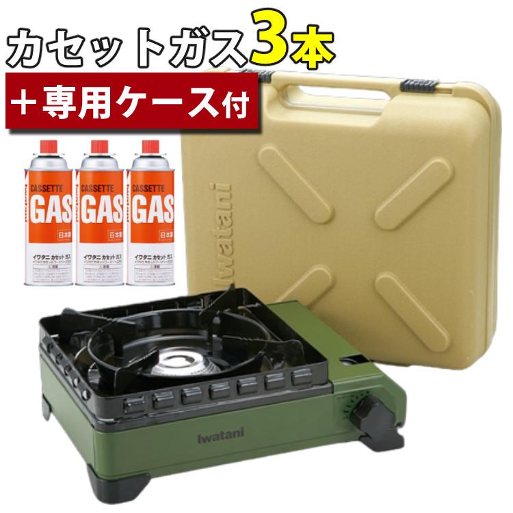 カセットコンロ・カセットガスコンロ | 【ホームショッピング】公式