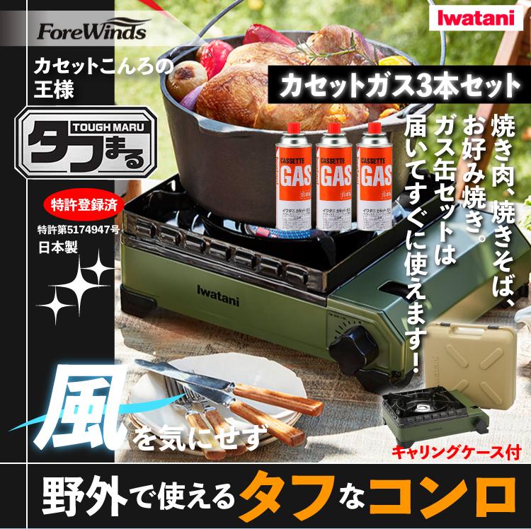 イワタニ カセットフー タフまる オリーブ カーキ CB-ODX-1-OL