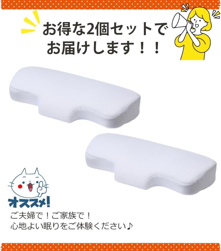枕2個セット】西川 ナチュラルフィット枕 EH99705519 ワイドサイズ 首