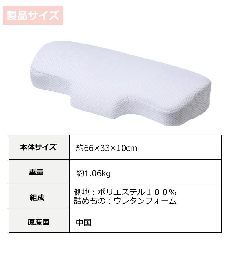 枕2個セット】西川 ナチュラルフィット枕 EH99705519 ワイドサイズ 首
