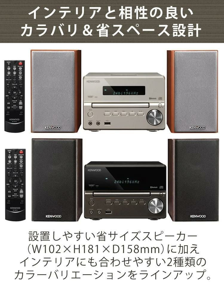 KENWOOD XK-330-B 　スピーカー システムコンポ ブラック XK-330-B [Bluetooth対応 /ハイレゾ対応