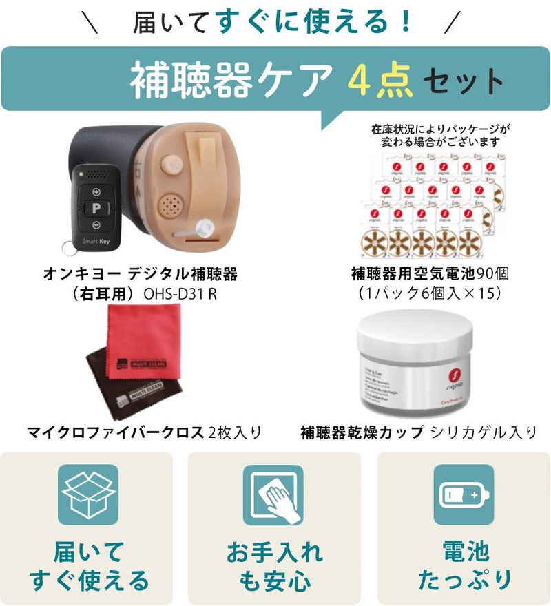 お届けから8日以内返品OK
