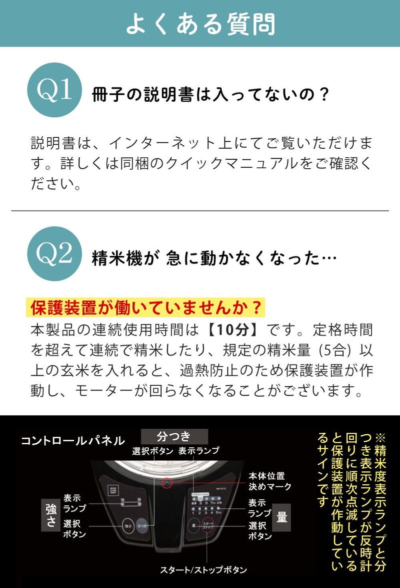 山本電気 家庭用 精米機 道場六三郎監修 匠味米 日本製  MB-RC52W ホワイト 雑穀米スクリーンセット ラッピング不可