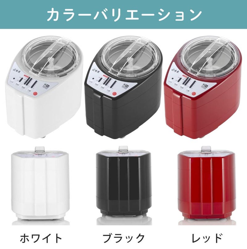 山本電気 家庭用 精米機 道場六三郎監修 匠味米 日本製  MB-RC52W ホワイト 雑穀米スクリーンセット ラッピング不可