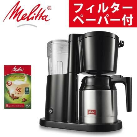 ペーパーフィルターセット)メリタ コーヒーメーカー オルフィプラス
