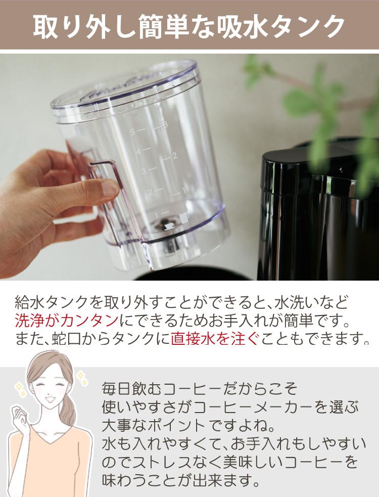ペーパーフィルターセット <br>メリタ コーヒーメーカー オルフィプラス  SKT53-1-B ブラック 2～5杯用 ペーパードリップ式 浄水フィルター アイスコーヒー SKT531B  おうちcafe