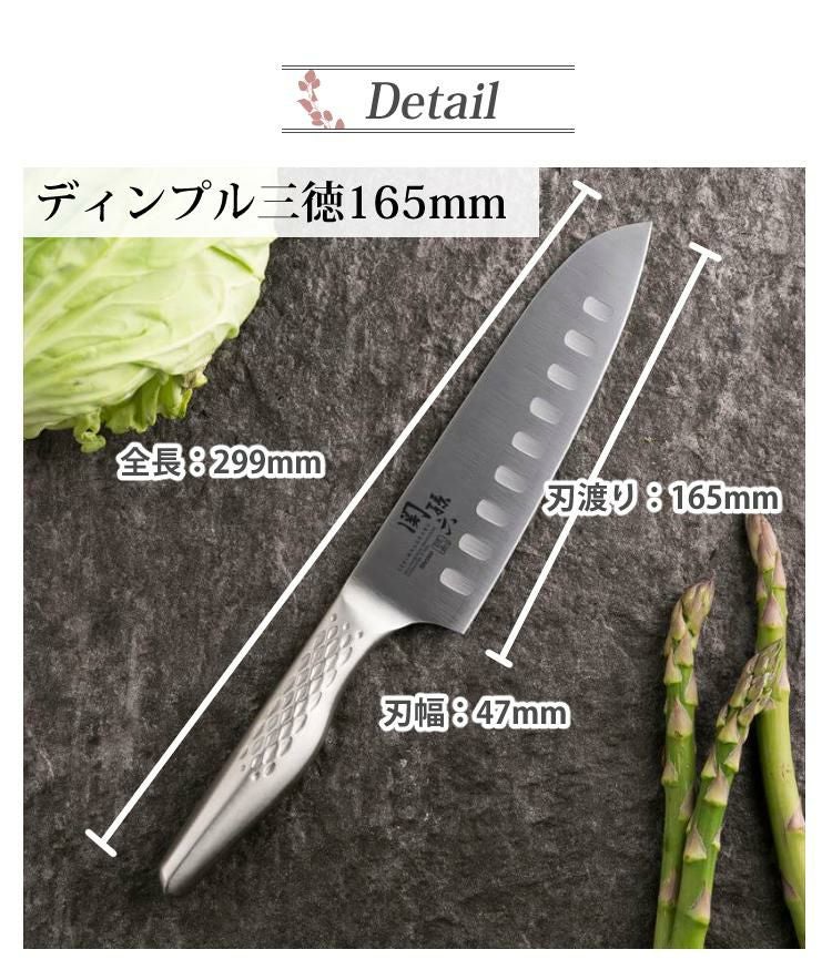 日本製包丁 関孫六 匠創 ディンプル三徳165mm シャープナー ふきん
