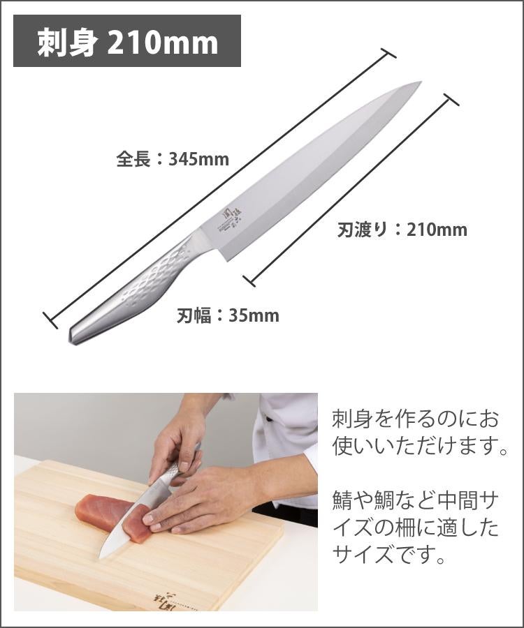 貝印 関孫六 日本製 和包丁 スタンダードセット 出刃180mm AK1132＆