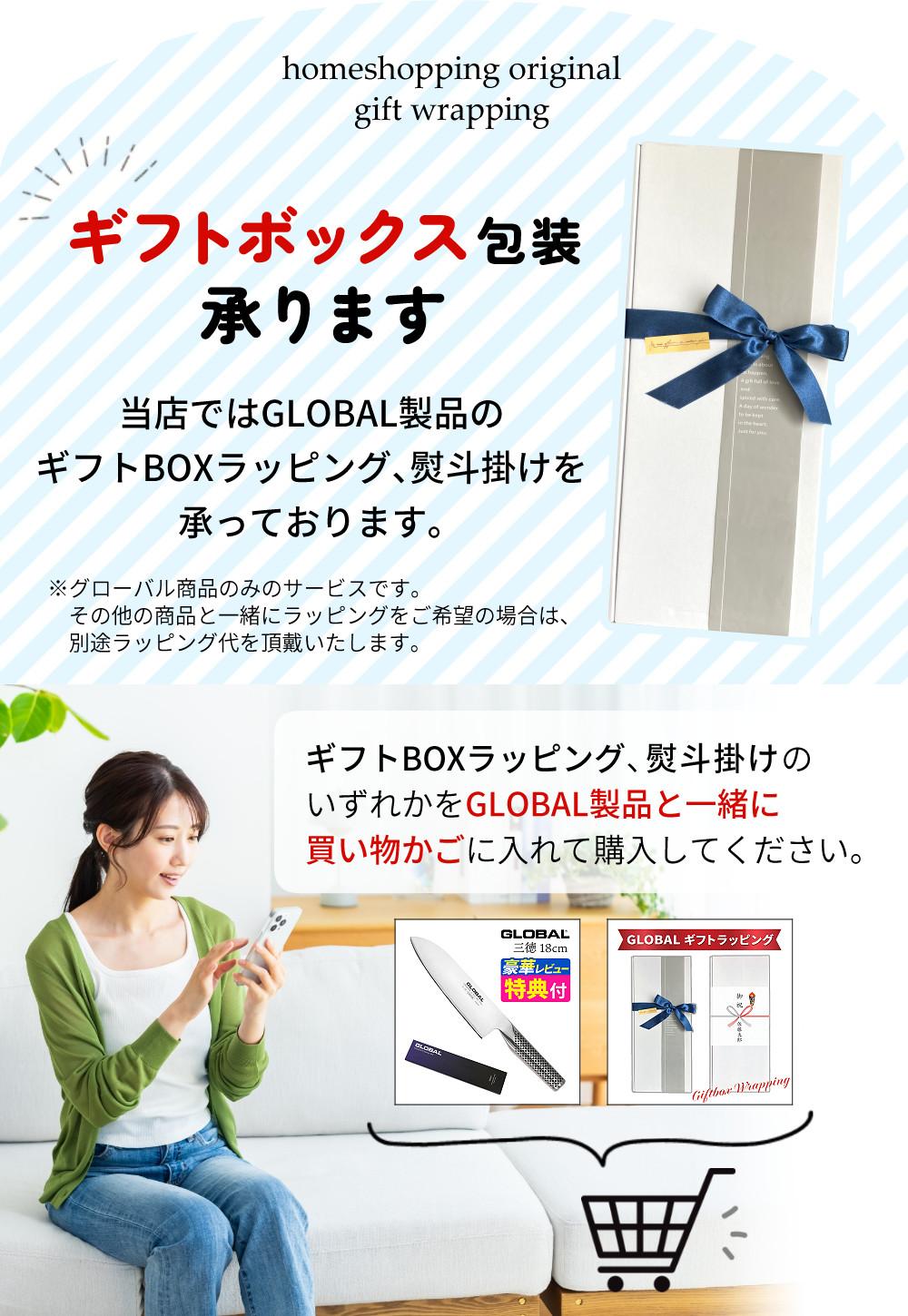 GLOBAL(グローバル) 三徳包丁＆ペティ＆皮むき＆シャープナー GST-C46