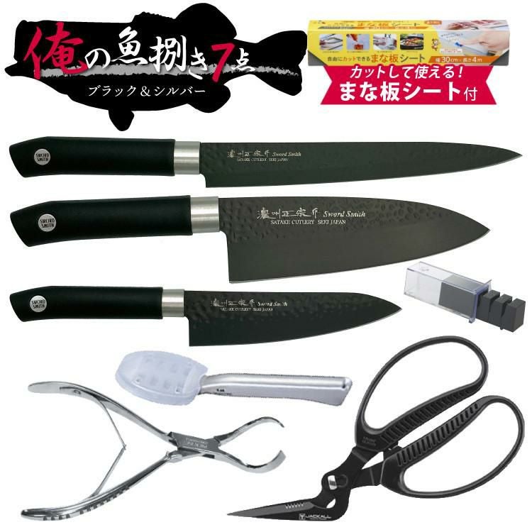 濃州正宗作 黒打和包丁SWORD SMITH(R)3種（出刃/刺身/ペティ）俺の魚