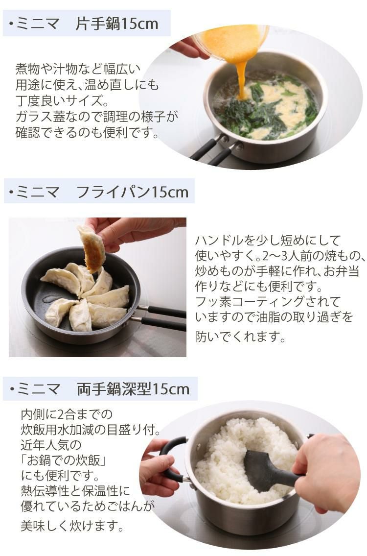 貝印 O.E.C. ミニマ 鍋・フライパン3点セット ガラス蓋付  IH対応 ガス火 DY5209 ミニターナー付