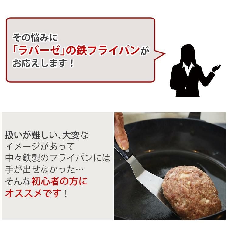選べるスポンジセット 日本製 ラバーゼ labase 鉄フライパン18cm LB-092 和平フレイズ 有元葉子デザイン シンプル プレゼント ギフト IH対応 直火対応 ガス火対応 オール熱源 鉄製 鉄