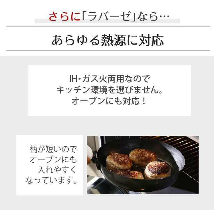 選べるスポンジセット 日本製 ラバーゼ labase 鉄フライパン18cm LB-092 和平フレイズ 有元葉子デザイン シンプル プレゼント ギフト IH対応 直火対応 ガス火対応 オール熱源 鉄製 鉄
