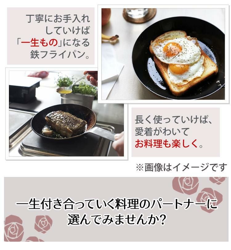 選べるスポンジセット 日本製 ラバーゼ labase 鉄フライパン18cm LB-092 和平フレイズ 有元葉子デザイン シンプル プレゼント ギフト IH対応 直火対応 ガス火対応 オール熱源 鉄製 鉄