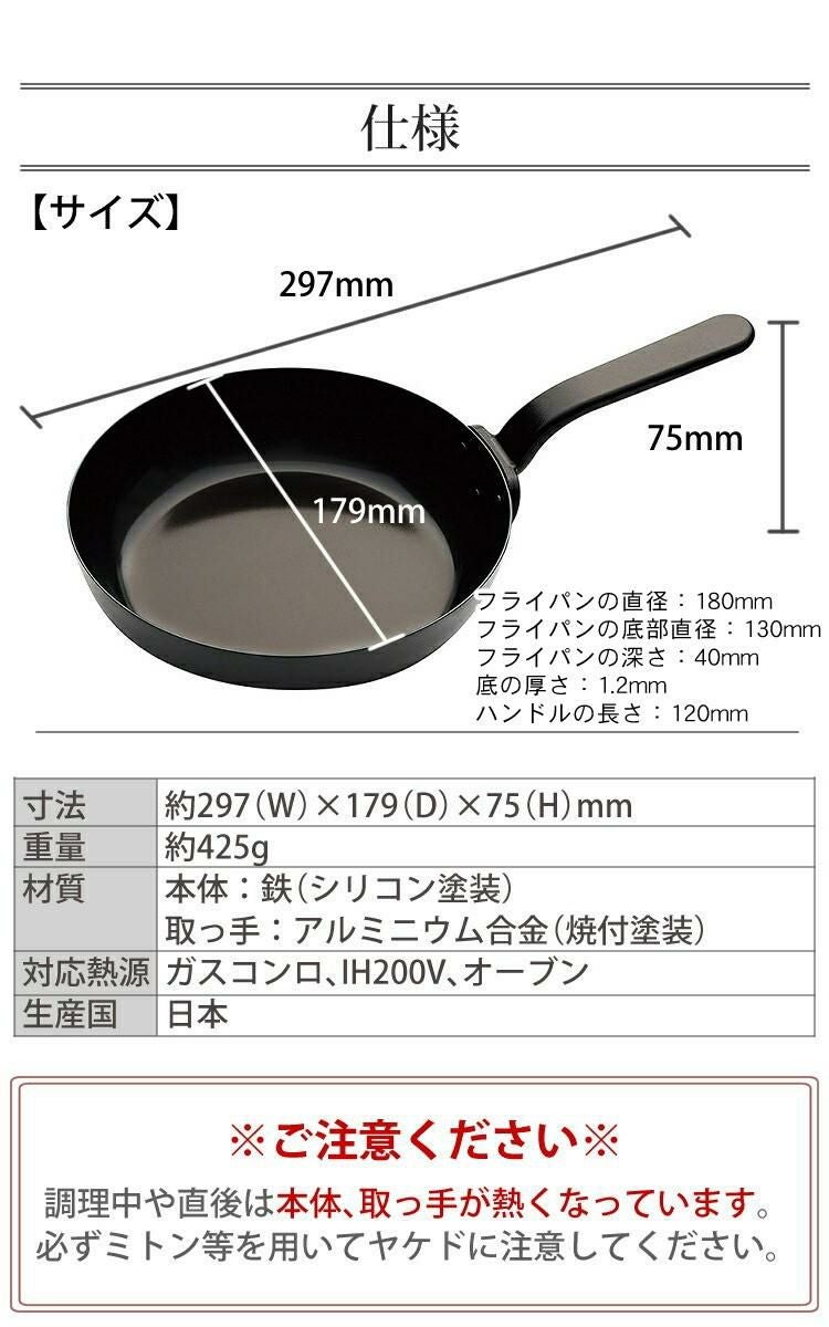 選べるスポンジセット 日本製 ラバーゼ labase 鉄フライパン18cm LB-092 和平フレイズ 有元葉子デザイン シンプル プレゼント ギフト IH対応 直火対応 ガス火対応 オール熱源 鉄製 鉄