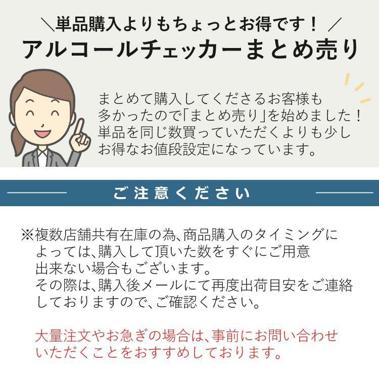 正規流通品   アルコールチェッカー / 5個まとめ売り  タニタ EA-100-NV ネイビー アルコール検知器 TANITA アルコール チェッカー 検知器 セルフチェック アルコールチェック お酒 残留アルコール チェック 飲酒 運転 検査 セルフ ラッピング不可