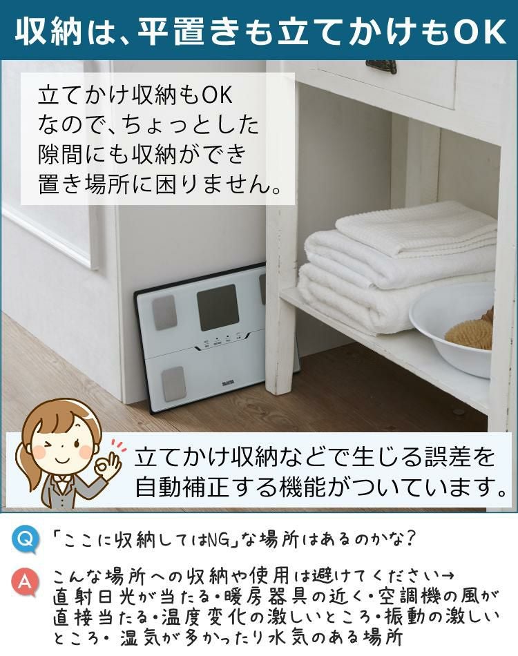 タニタ 体組成計 BC-768-WH パールホワイト 予備電池付きセット