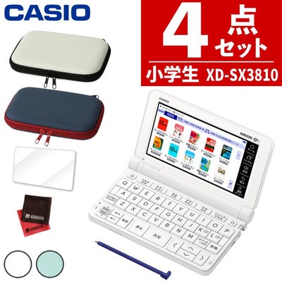 カシオ 電子辞書 EX-word XD-SX9800WE ホワイト 英語モデル 2020年度 