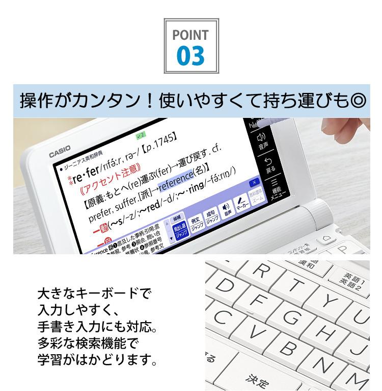 名入れは有料可) カシオ 電子辞書 EX-word エクスワード XD-SX3810 小