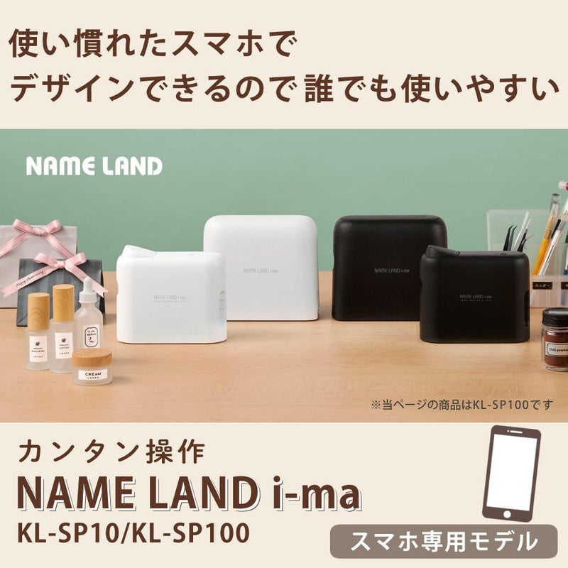カシオ ネームランド KL-SP100＆XR-12KRBE ベージュ 4点セット