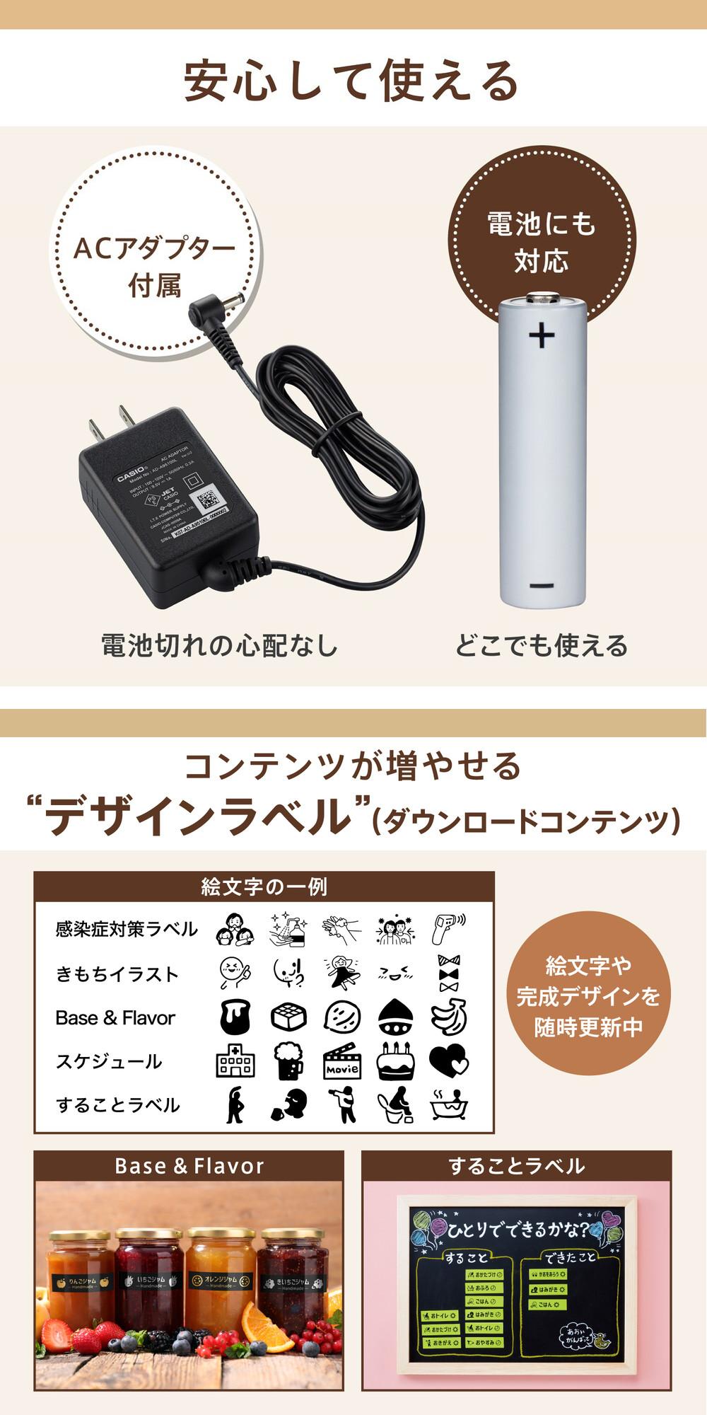 カシオ ネームランド KL-SP100＆XR-12KRBE ベージュ 4点セット