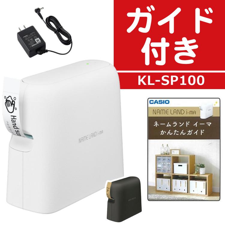 カシオ  ネームランド i-ma KL-SP100 ラベルライター ハーフカット機能付きオートカッター