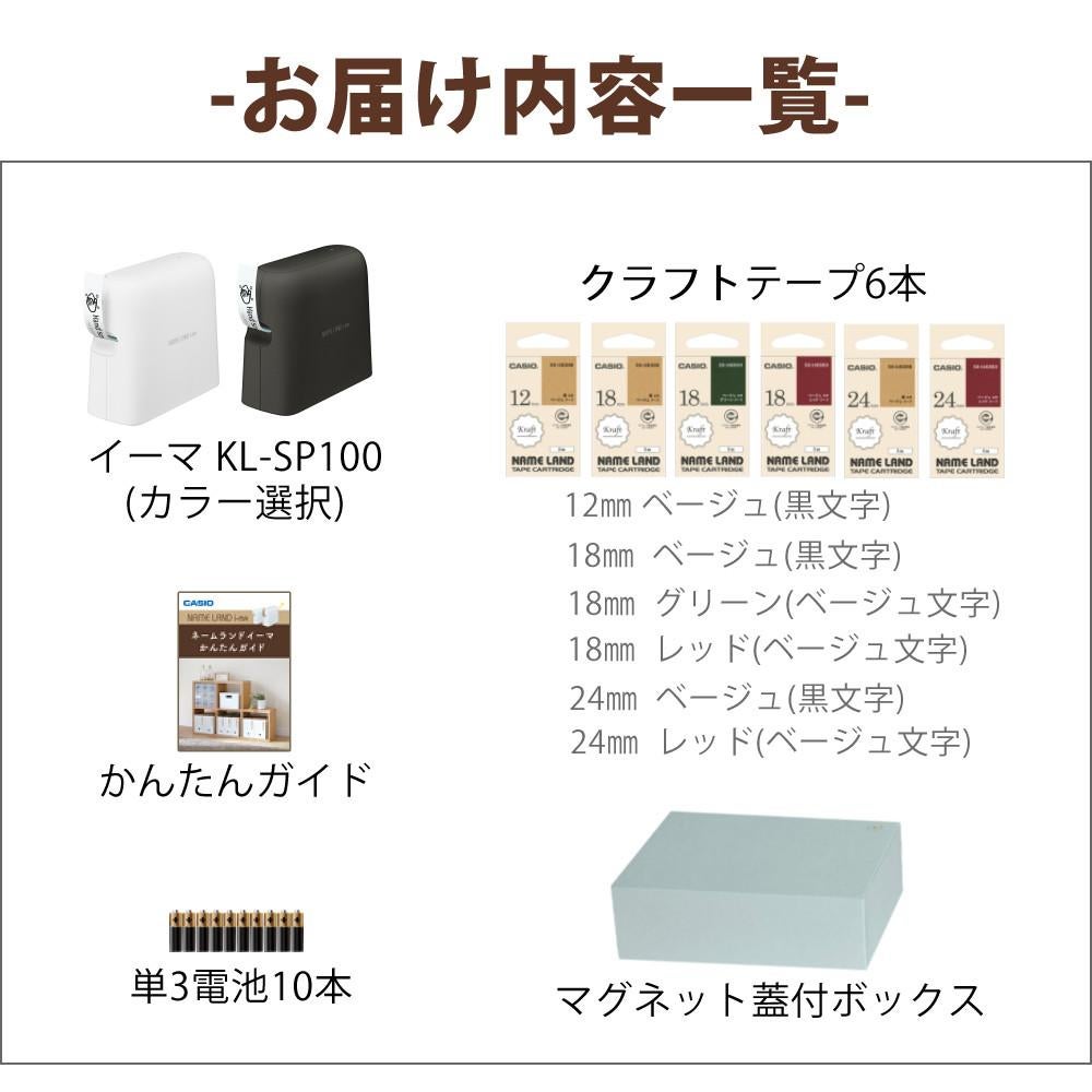 カシオ  ネームランド i-ma KL-SP100 ラベルライター ハーフカット機能付きオートカッター