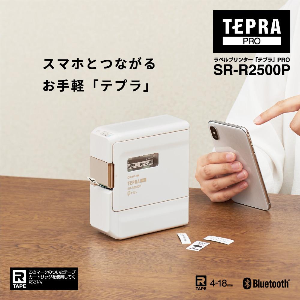 テープ1本プレゼント) キングジム テプラPRO SR-R2500P 本体+テープ6本