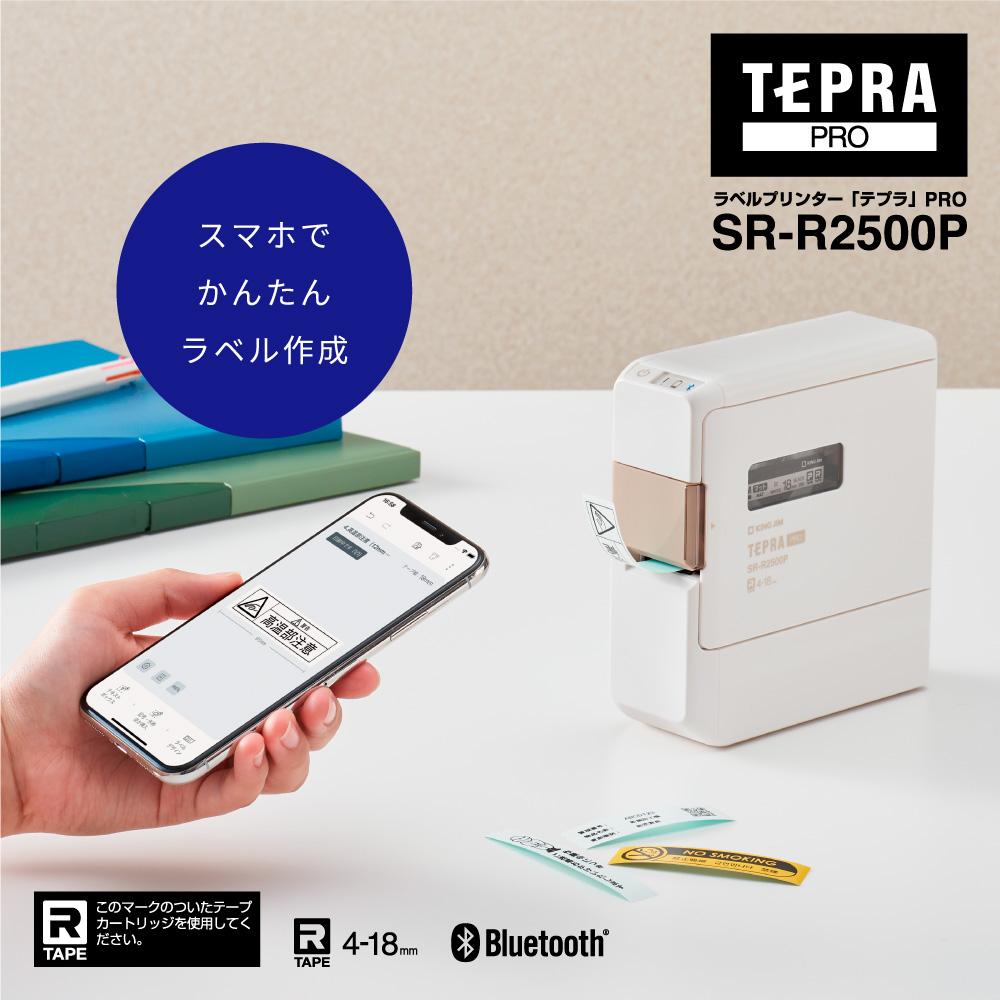 テープ1本プレゼント) キングジム テプラPRO SR-R2500P 本体+テープ4本