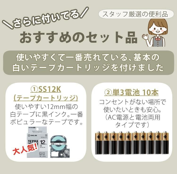 テープ1本プレゼント)キングジム ラベルライター テプラPRO SR750