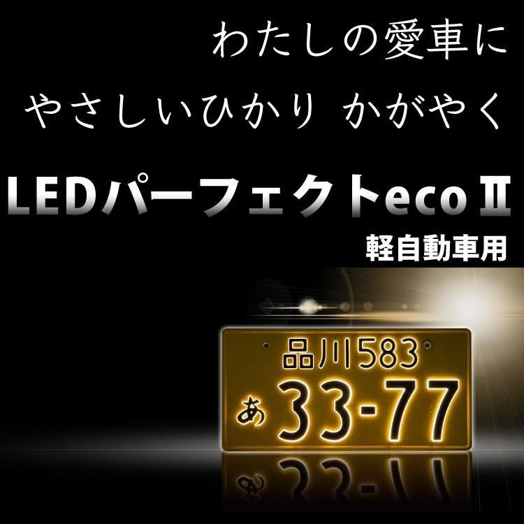 フロント リヤ 2枚セット/軽自動車用/12V/ガンメタ)字光式 ナンバー