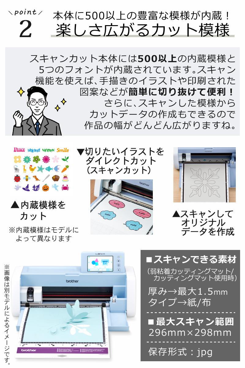 カッティングマシン   ブラザー ScanNCut CM300 スキャンカット ステッカー クラフト 小物 カッティングマシーン 店舗 オフィス 家庭用  CMZ0102/CM-300   brother  ラッピング不可