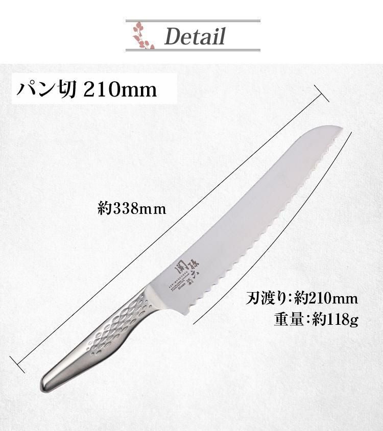 日本製包丁 貝印 関孫六 匠創 パン切包丁 210mm AB5167 オール