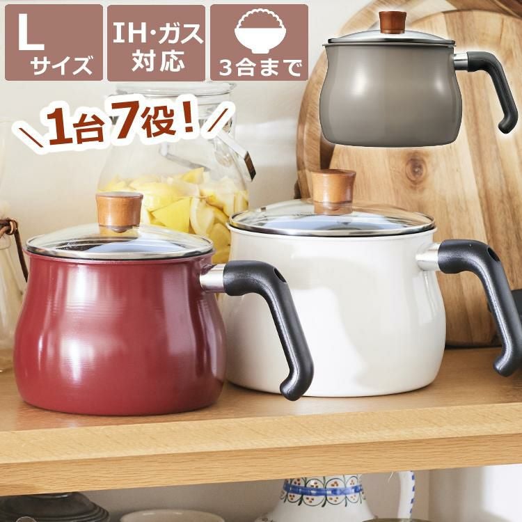 1台7役 / マルチポット】トゥーメイドルチェ (ToMaydolce) Lサイズ