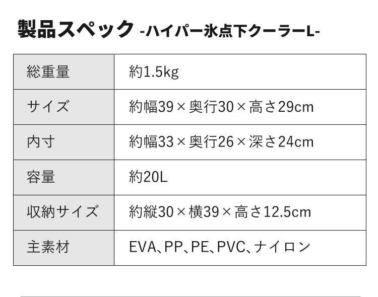 ロゴス クーラーBOX ハイパー氷点下クーラー L 81670080 ソフトクーラー ショルダー コンパクト 保冷剤2個付 3点セット 9962BD005 ラッピング不可