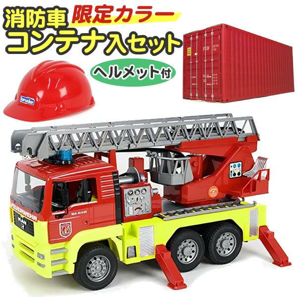 Bruder ブルーダー 消防車　ランドローバー　ショベルカー　おまけ付き 楽天市場 | 木のおもちゃ コモック - 大きい！かっこいい！ブルーダー