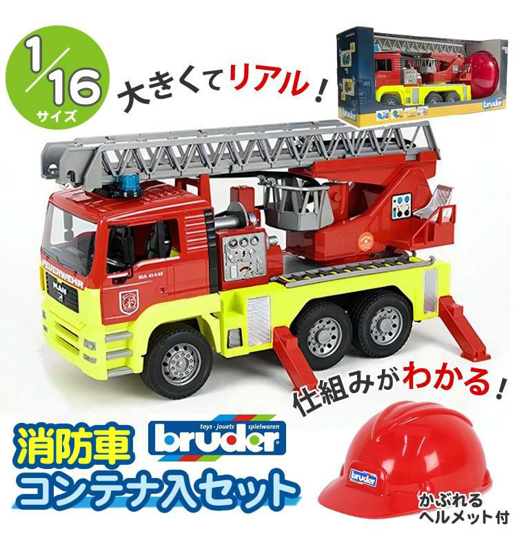 限定カラー＆ヘルメット付き コンテナ入り限定セット bruder