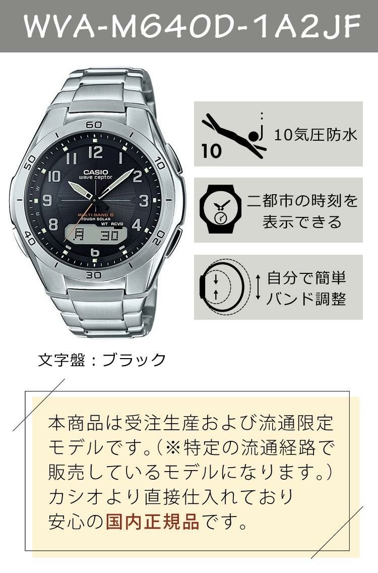 CASIO(カシオ) wave ceptor(ウェーブセプター) WVA-M640D-1A2JF メンズ