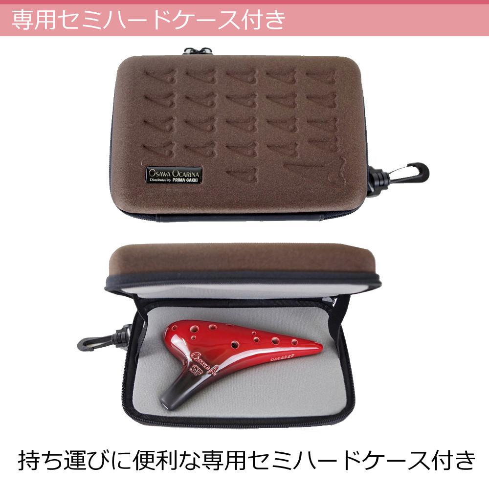 オカリナ ソプラノF SF-Si シングル iシリーズ Single F調 オオサワ