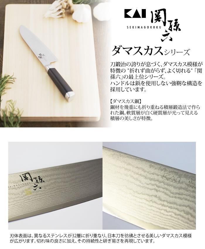 こだわり仕様の「本格刃付け」貝印 KAI  関孫六 ダマスカス 牛刀 180mm AE-5204 包丁 キッチンナイフ 食洗機不可 ステンレス