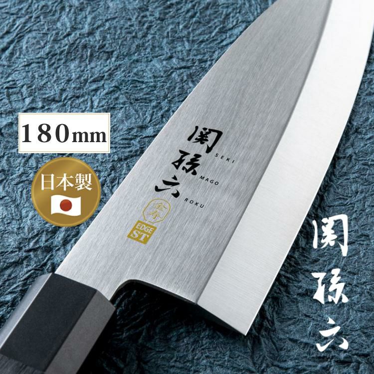 貝印（かいじるし） 関孫六（せきまごろく） 金寿 和包丁 出刃 180mm