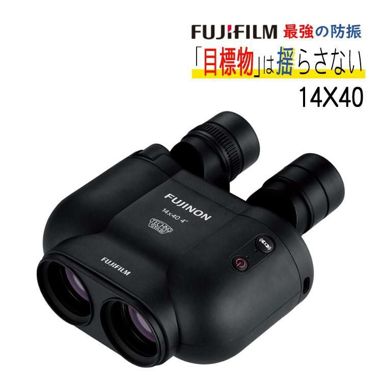 フジノン 双眼鏡 テクノスタビ TS-X 1440 | ホームショッピング