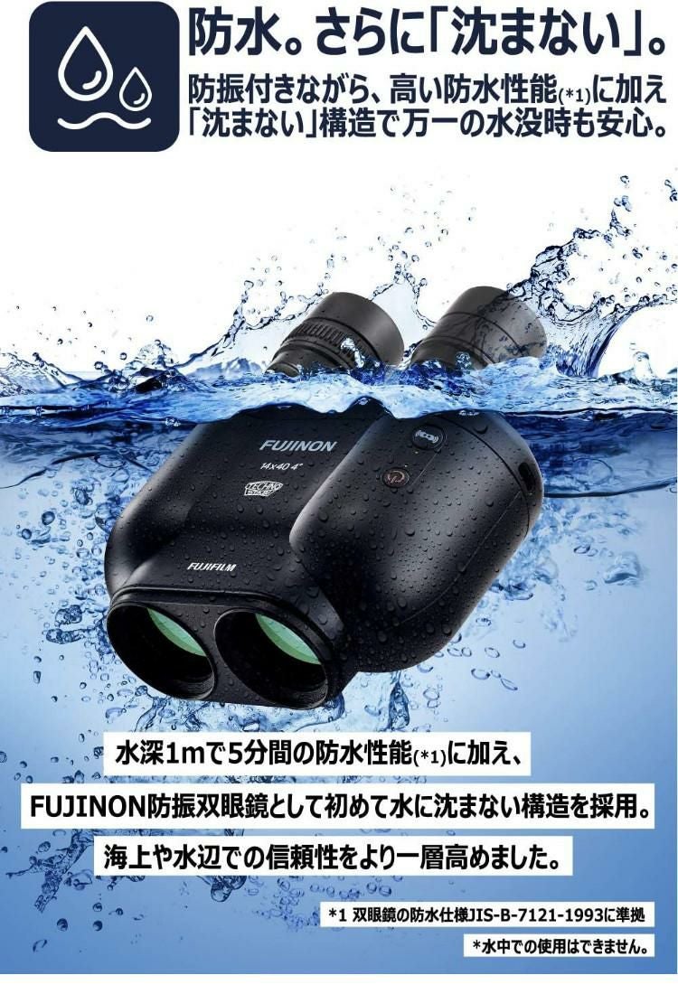 フジノン 双眼鏡 テクノスタビ TS-X 1440 | ホームショッピング