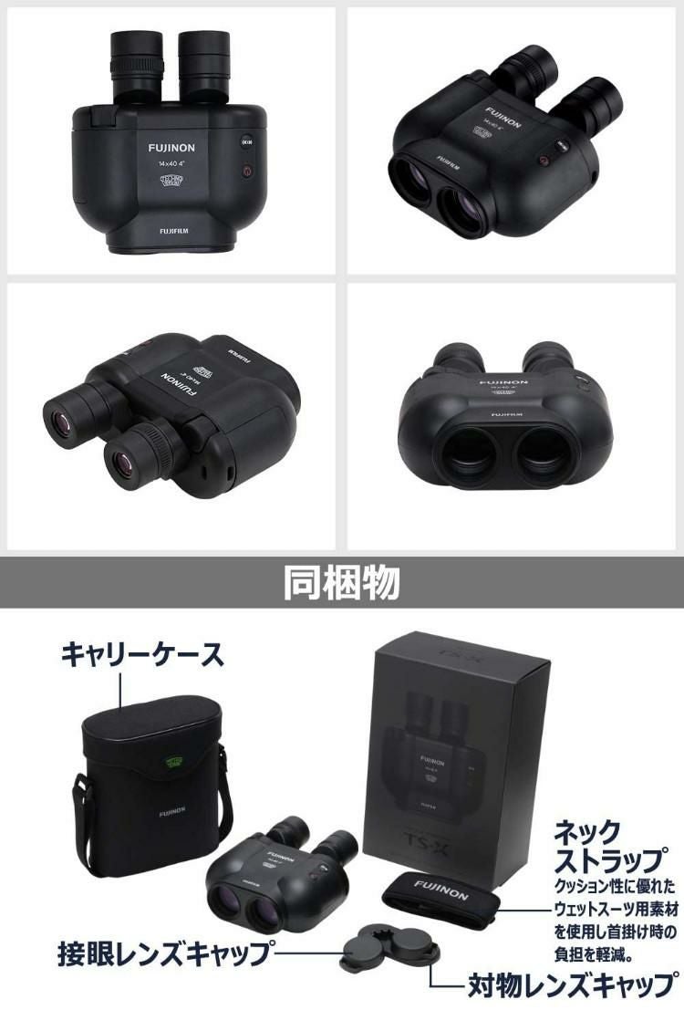 フジノン 双眼鏡 テクノスタビ TS-X 1440 | ホームショッピング