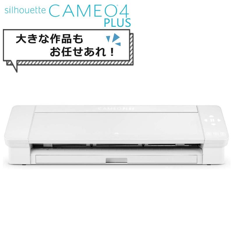 値下げ!  シルエットカメオ　カッティングマシーン シルエットカメオ4で本格的カッティングしよう！ | ユーロポート株式会社