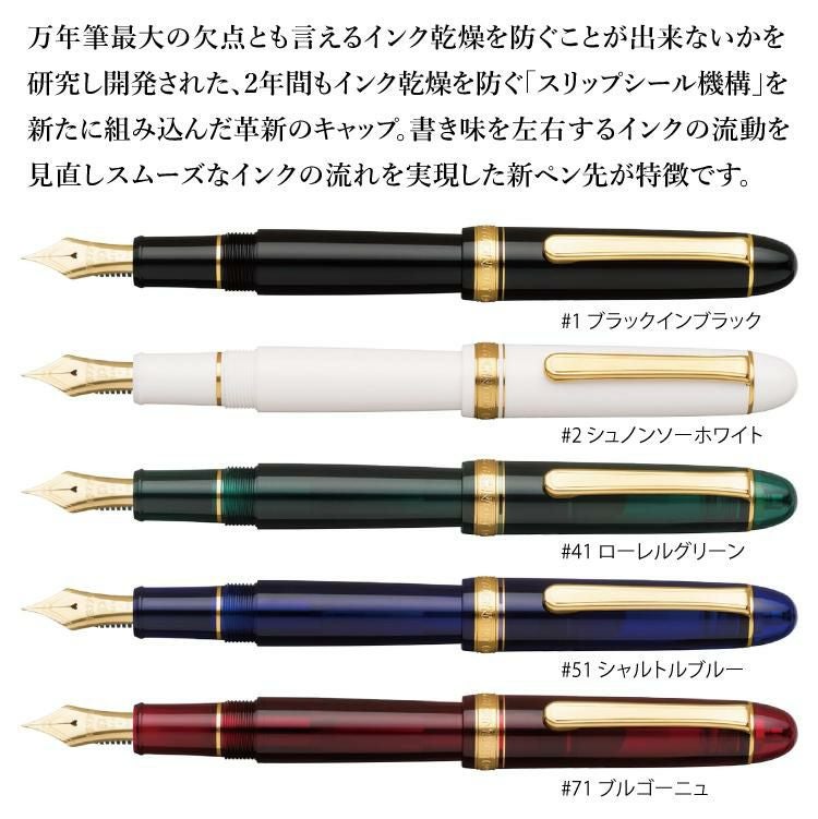 万年筆 プラチナ万年筆 #3776 センチュリー PNB-15000 | ホーム