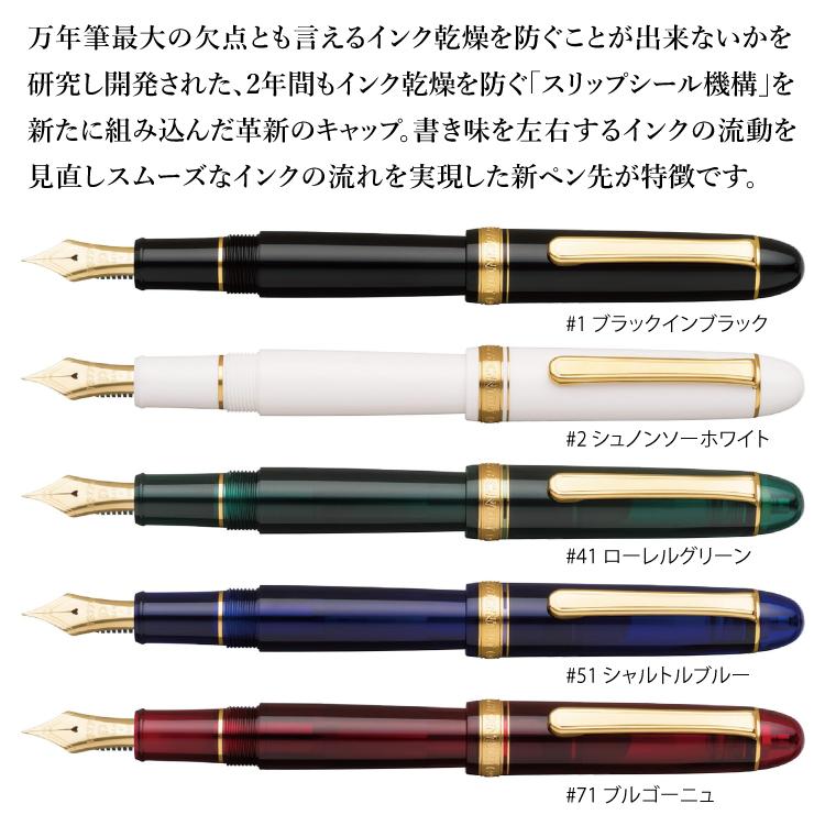 万年筆 プラチナ万年筆 #3776 センチュリー PNB-15000